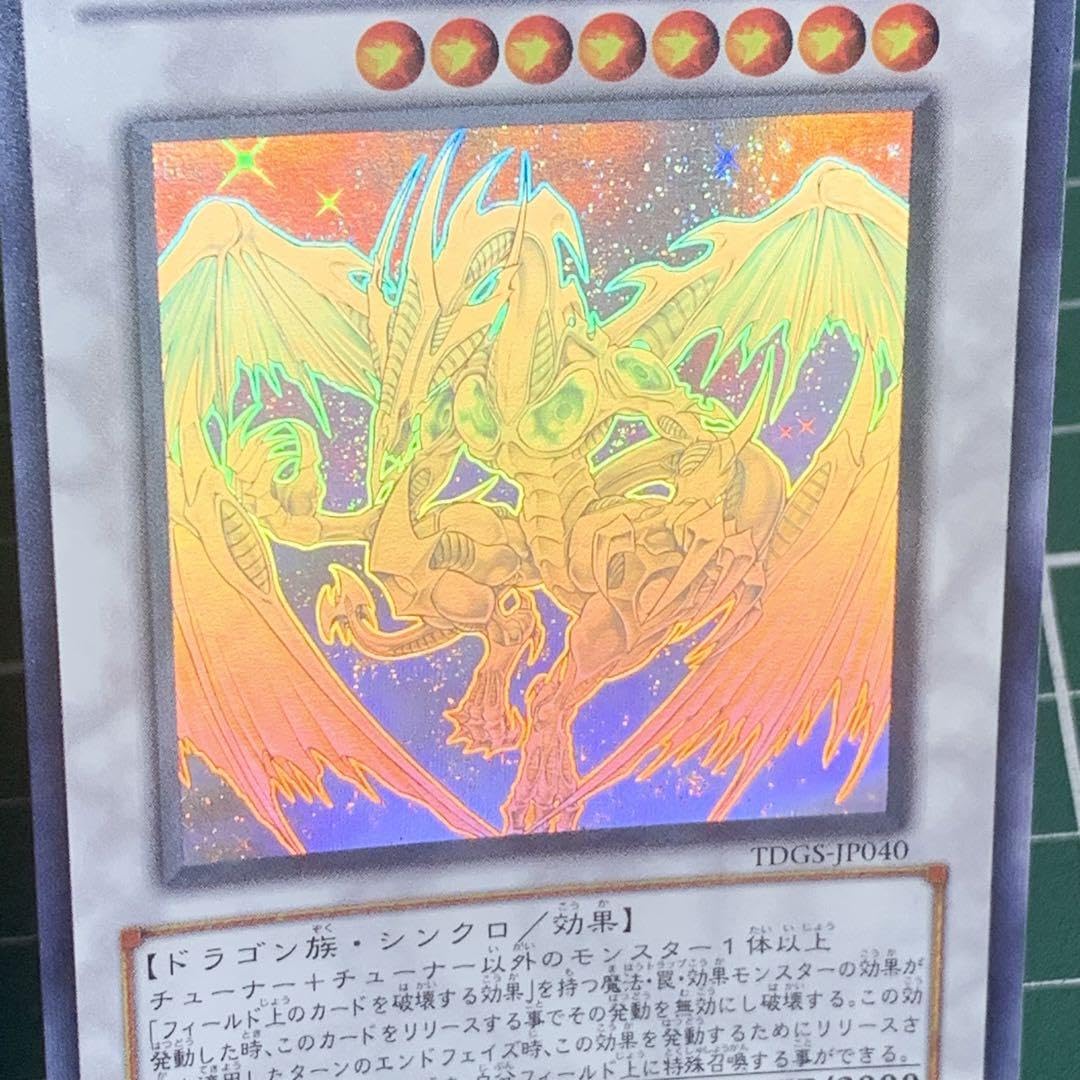 スターダストドラゴン ホロ としてはかなり 遊戯】スターダスト